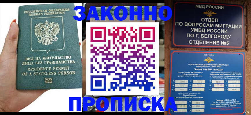 прописка для кредита в Дагестане
